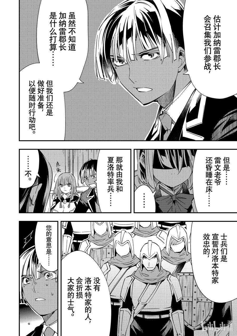 转生贵族靠着鉴定技能一飞冲天23 时代的分水岭