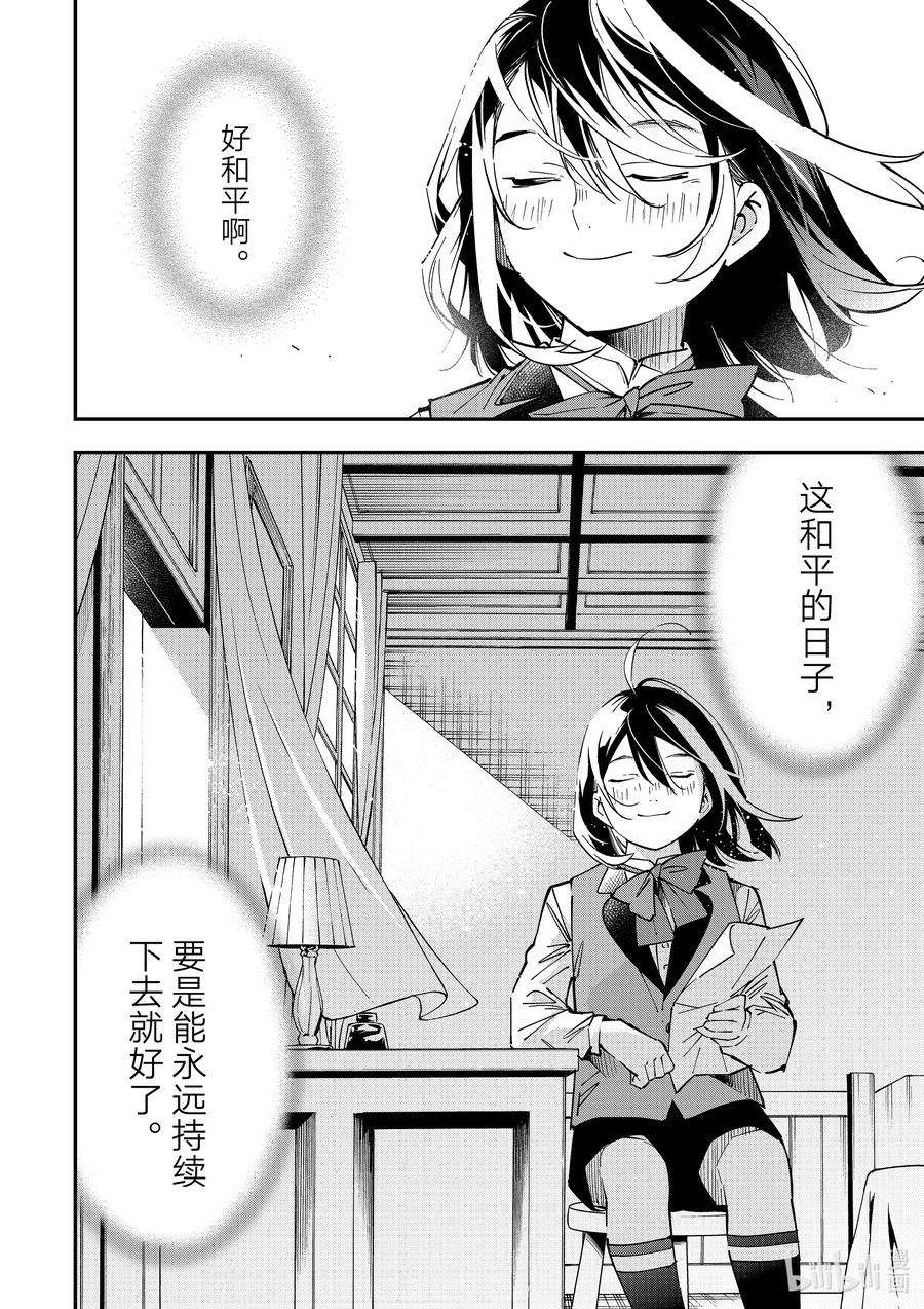 转生贵族靠着鉴定技能一飞冲天23 时代的分水岭