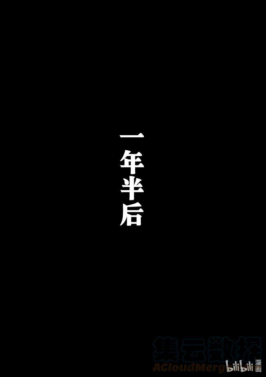 转生贵族靠着鉴定技能一飞冲天23 时代的分水岭