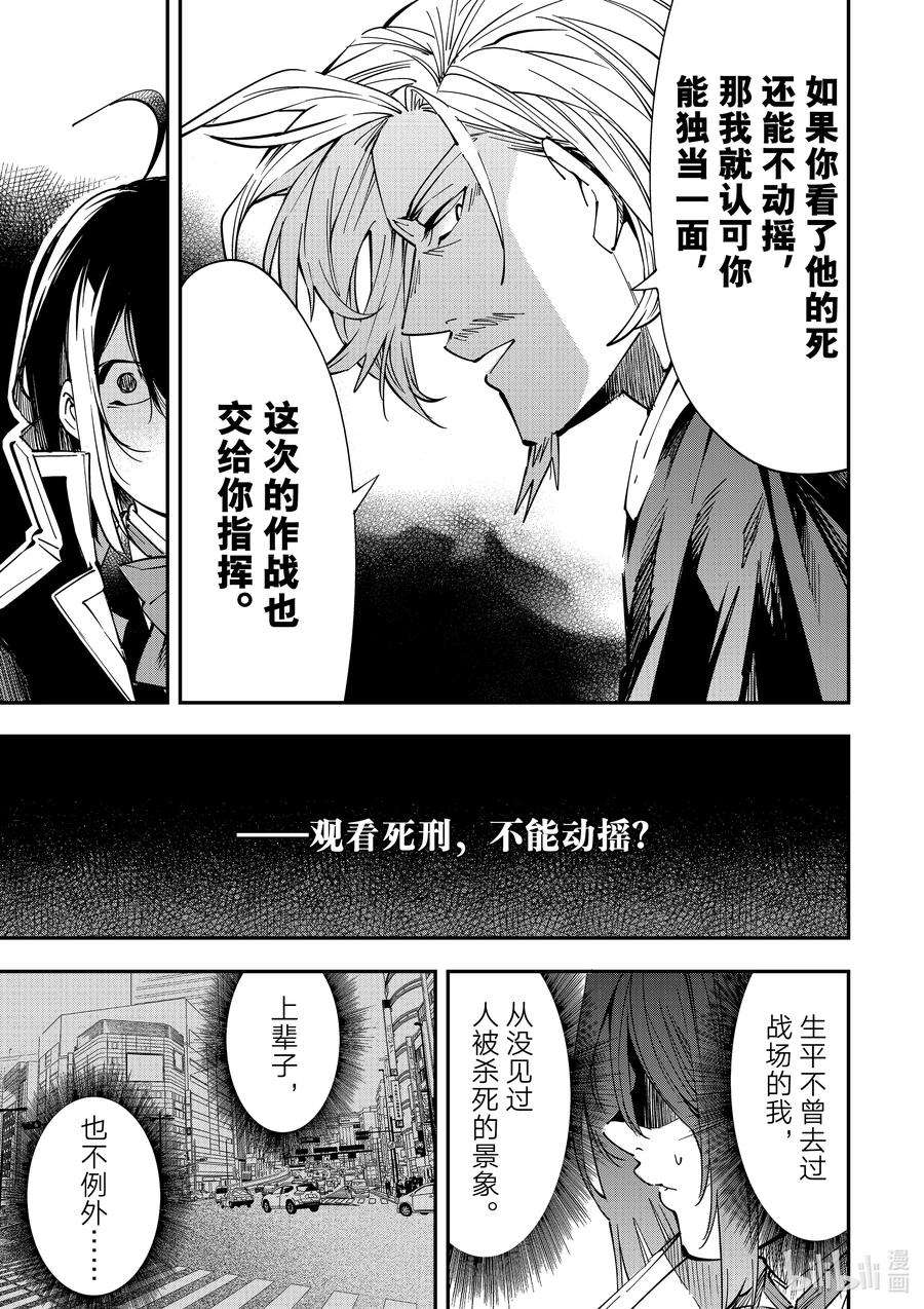 转生贵族靠着鉴定技能一飞冲天27 战士的脸
