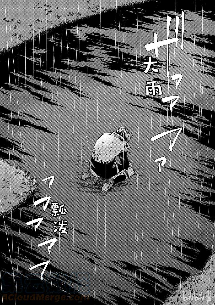 转生贵族靠着鉴定技能一飞冲天27 战士的脸