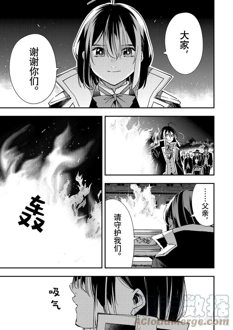 转生贵族靠着鉴定技能一飞冲天31 继承