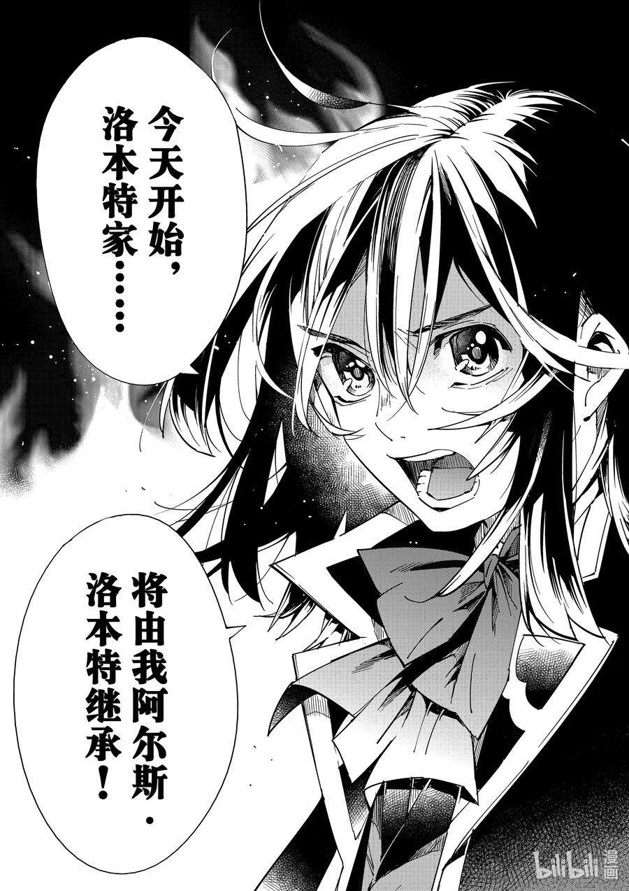 转生贵族靠着鉴定技能一飞冲天31 继承