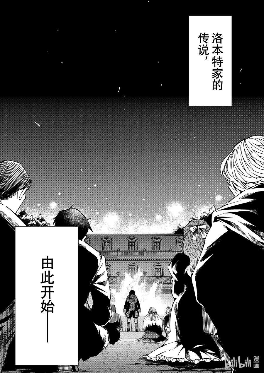 转生贵族靠着鉴定技能一飞冲天31 继承