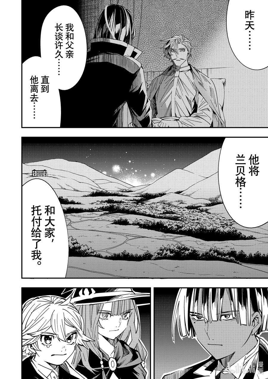 转生贵族靠着鉴定技能一飞冲天31 继承