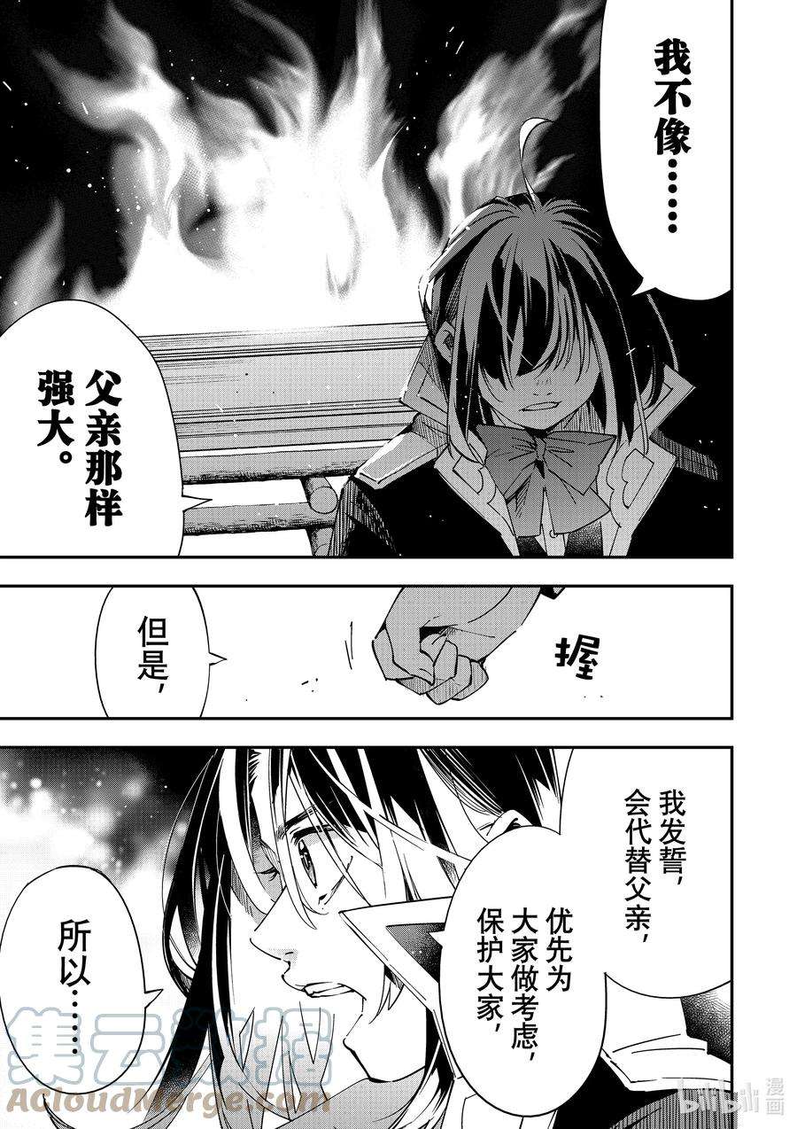 转生贵族靠着鉴定技能一飞冲天31 继承
