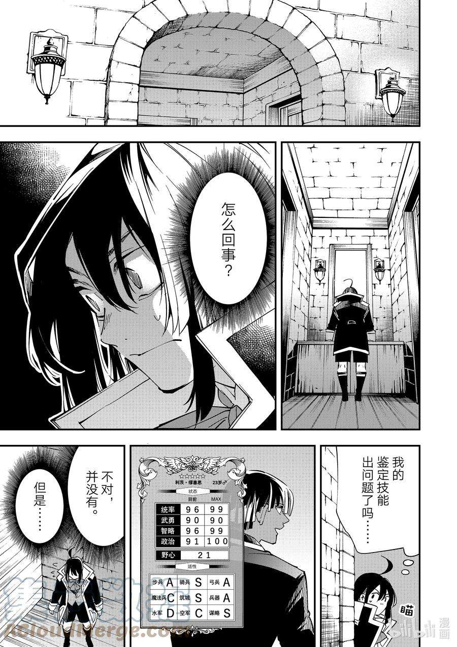 转生贵族靠着鉴定技能一飞冲天34 暗影居城