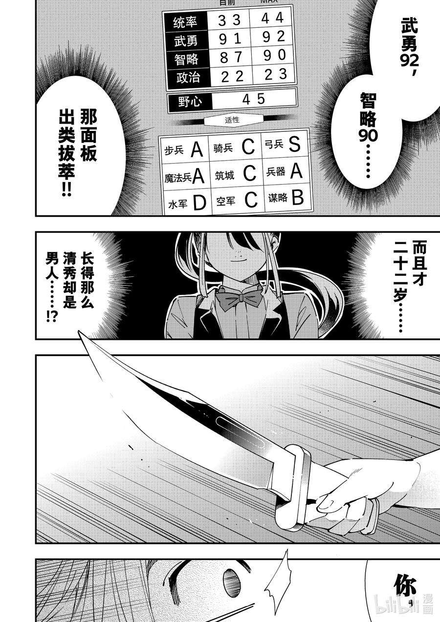 转生贵族靠着鉴定技能一飞冲天34 暗影居城