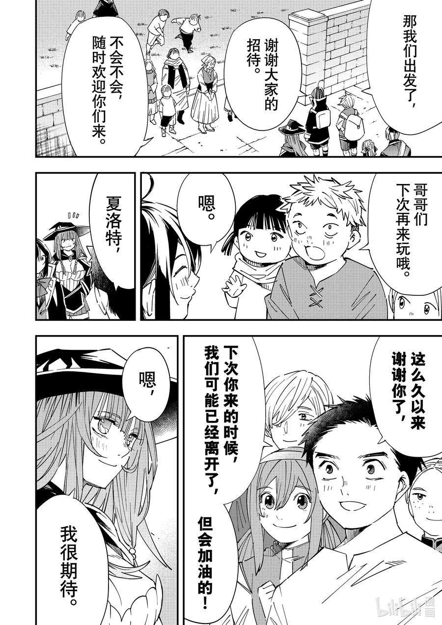 转生贵族靠着鉴定技能一飞冲天34 暗影居城