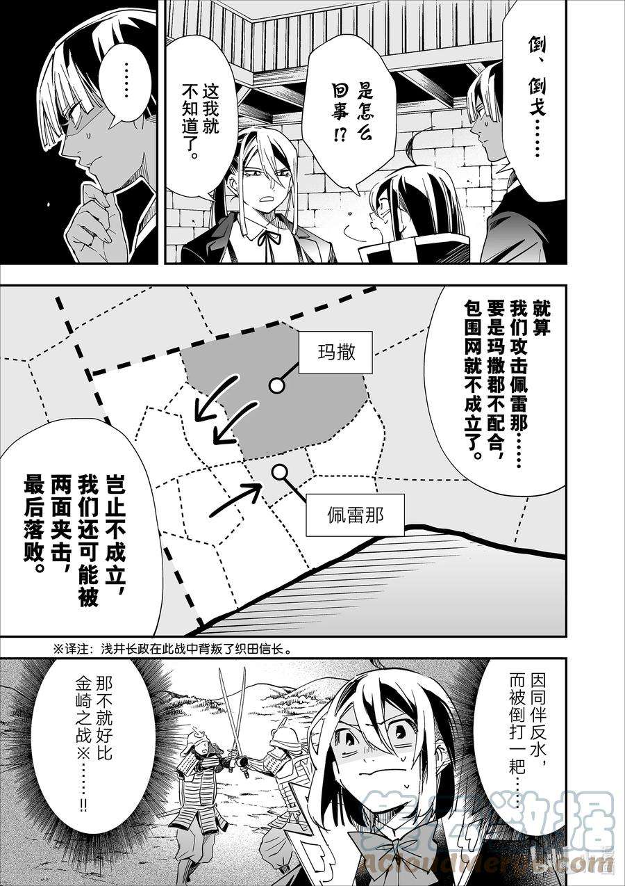 转生贵族靠着鉴定技能一飞冲天36 阴谋