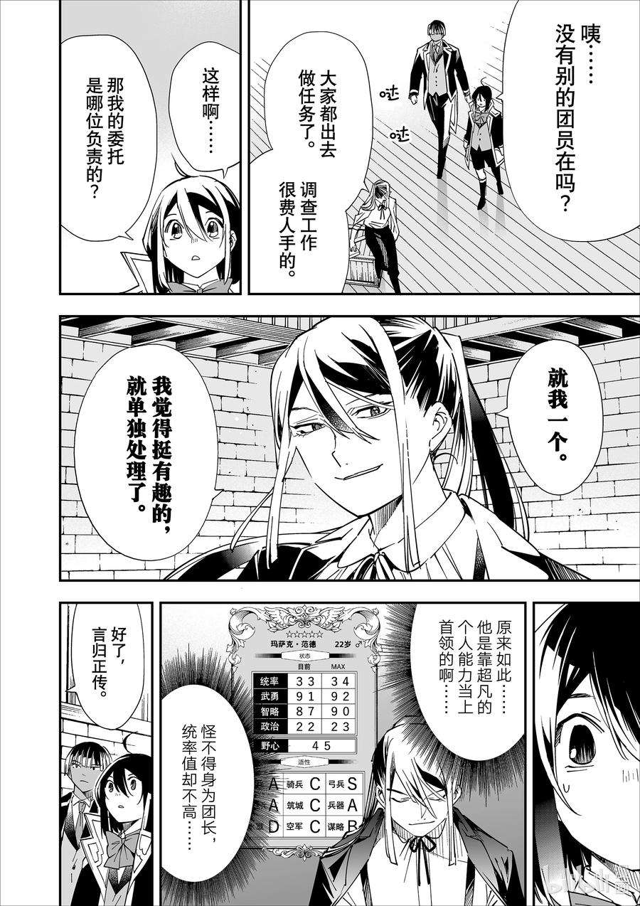 转生贵族靠着鉴定技能一飞冲天36 阴谋