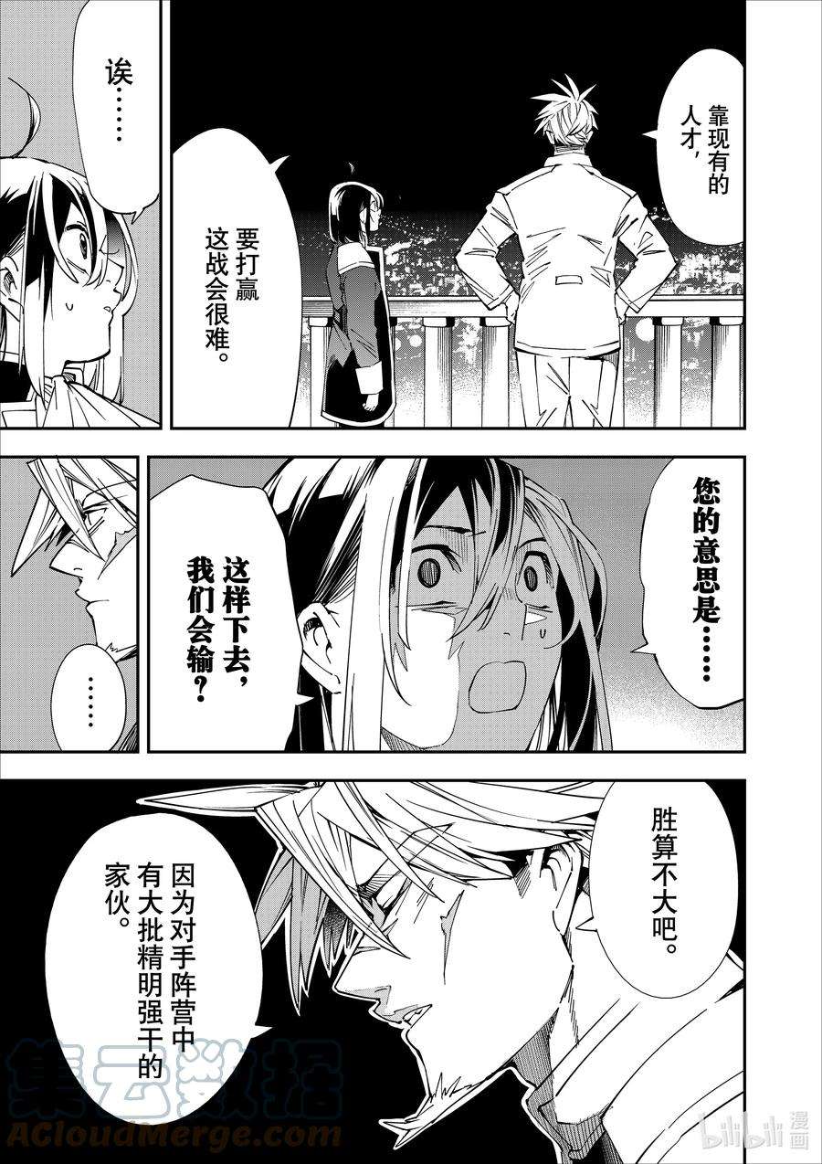 转生贵族靠着鉴定技能一飞冲天40 重任