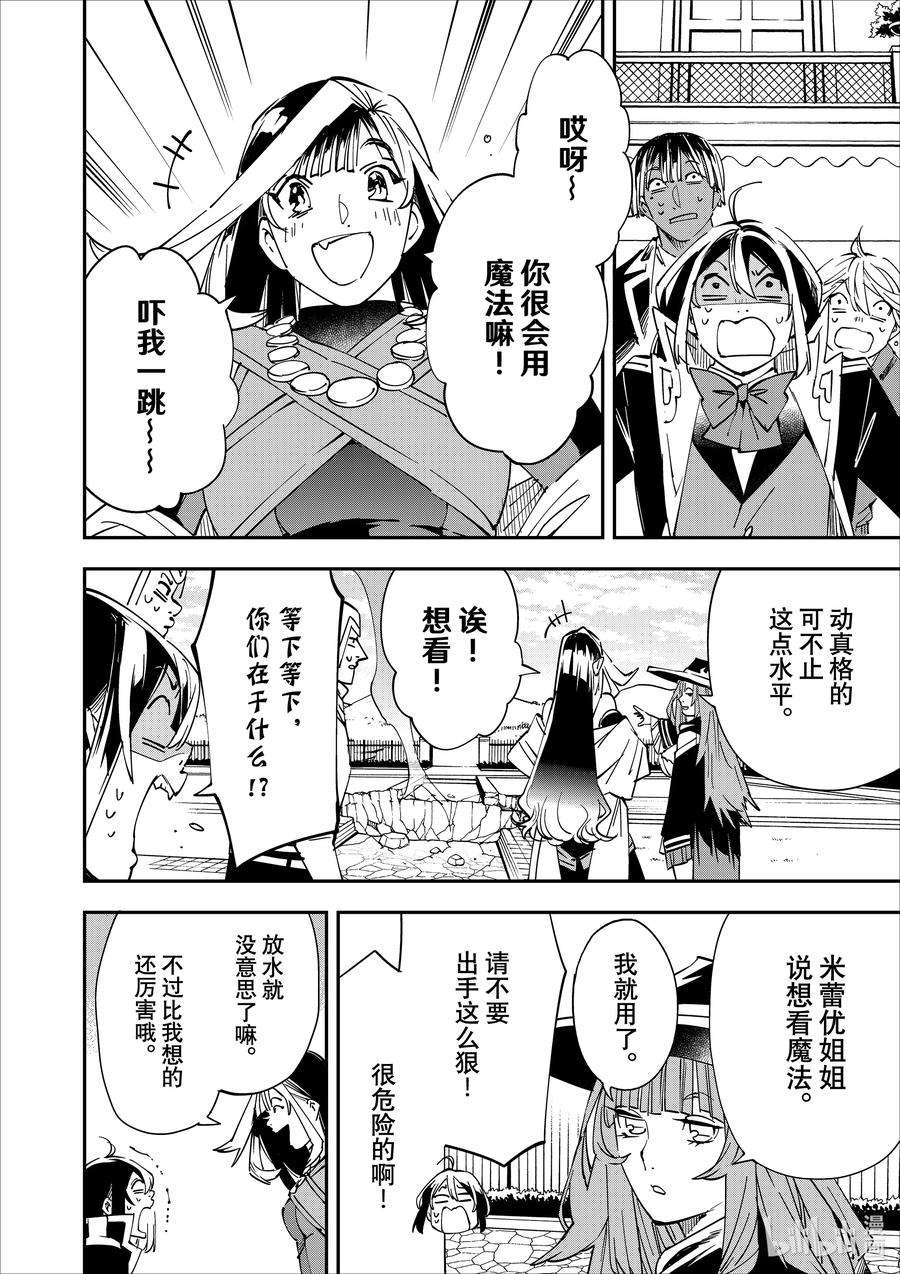 转生贵族靠着鉴定技能一飞冲天43 当家的决断