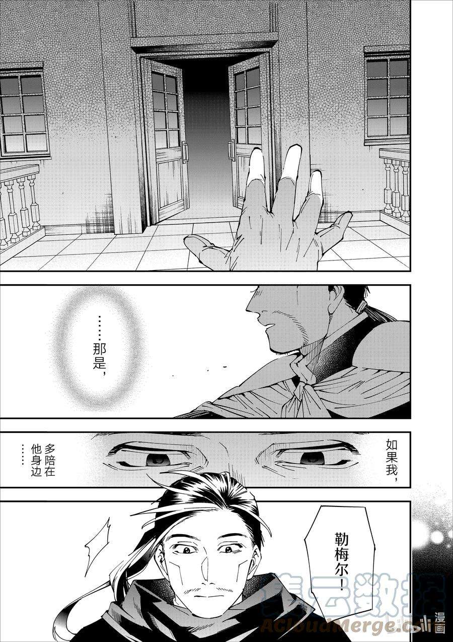转生贵族靠着鉴定技能一飞冲天60 荣誉