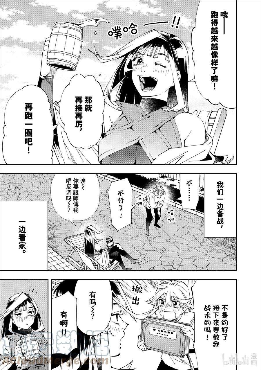 转生贵族靠着鉴定技能一飞冲天63 当家在外的洛本特家