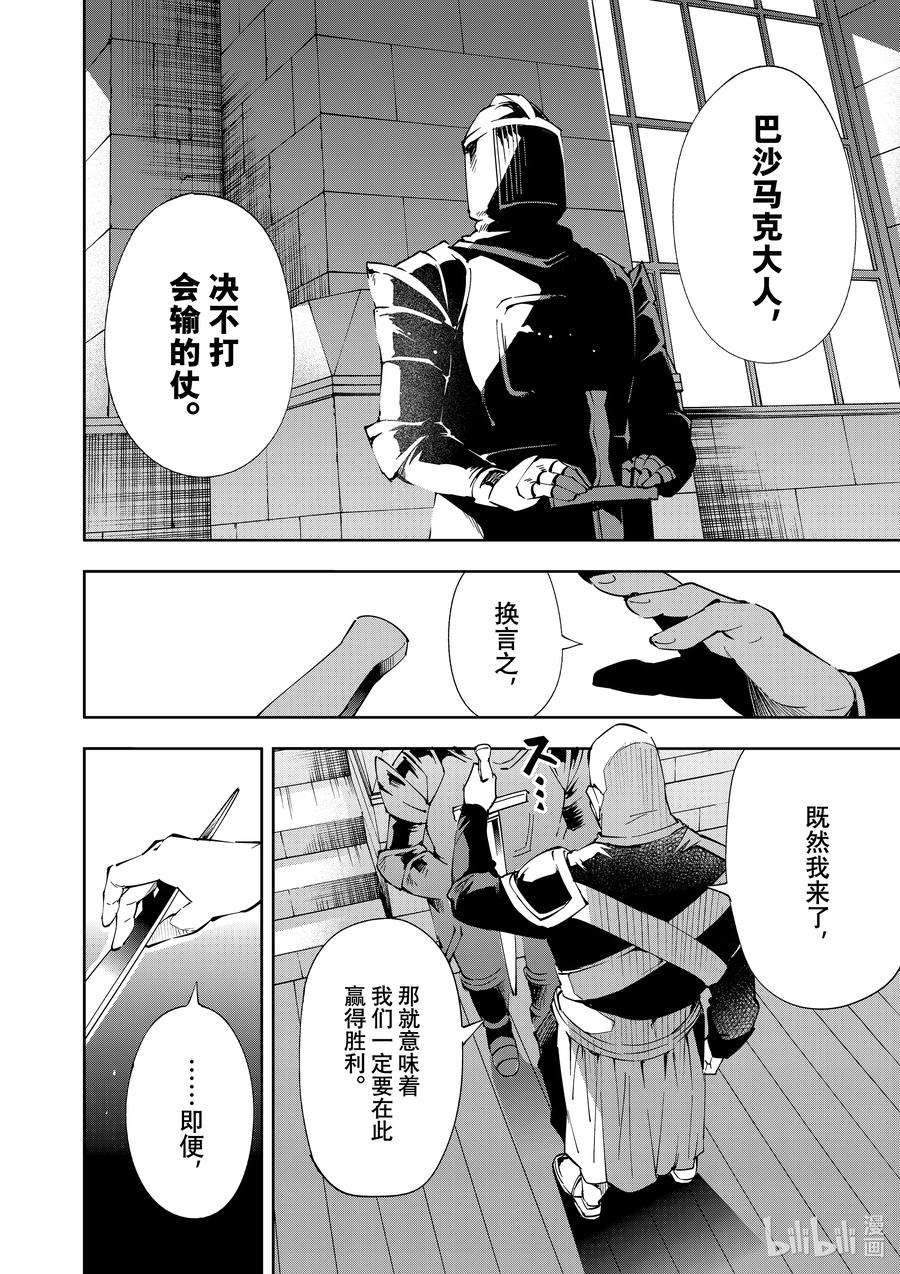 转生贵族靠着鉴定技能一飞冲天65 首战