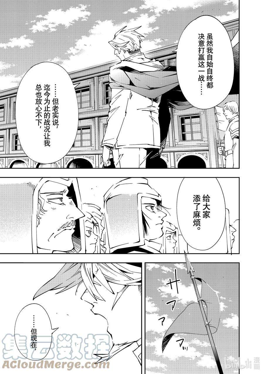 转生贵族靠着鉴定技能一飞冲天65 首战
