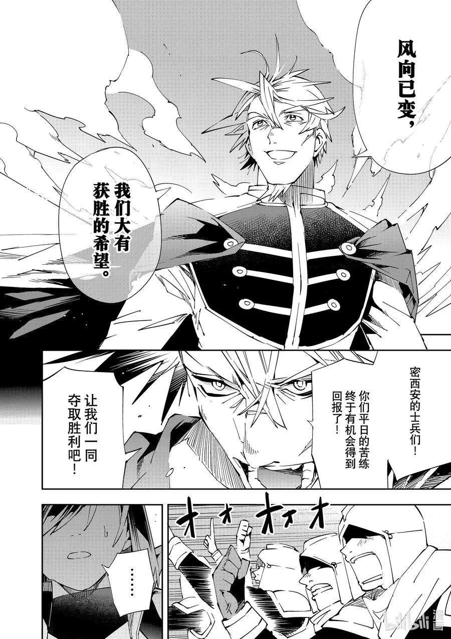 转生贵族靠着鉴定技能一飞冲天65 首战