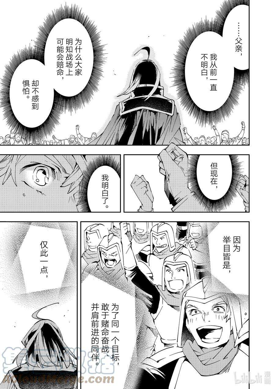 转生贵族靠着鉴定技能一飞冲天65 首战