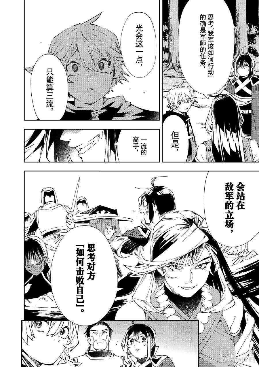 转生贵族靠着鉴定技能一飞冲天66 师徒关系