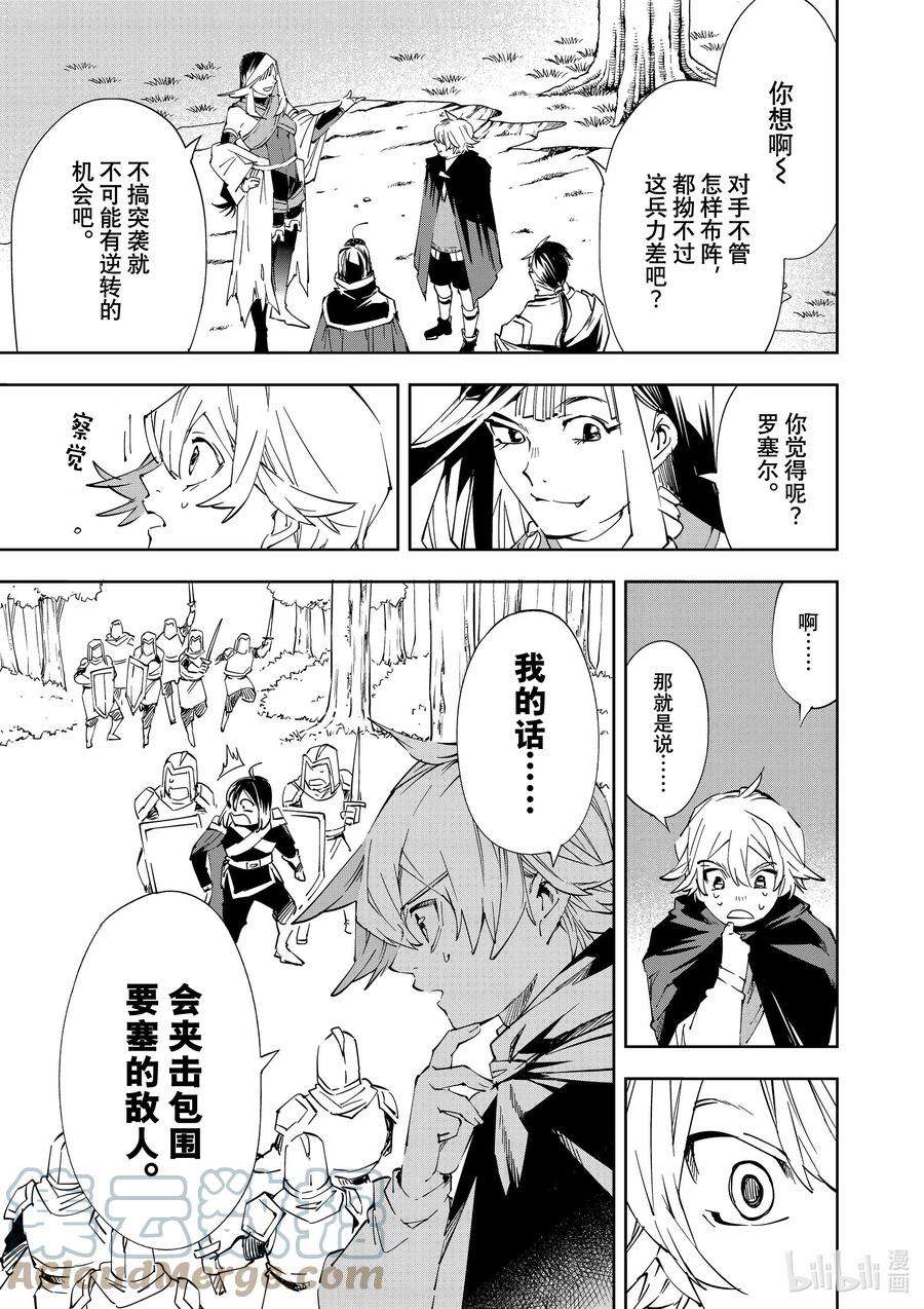 转生贵族靠着鉴定技能一飞冲天66 师徒关系