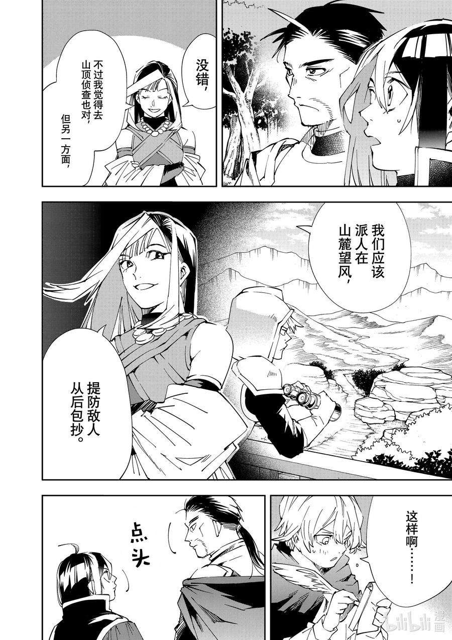 转生贵族靠着鉴定技能一飞冲天66 师徒关系