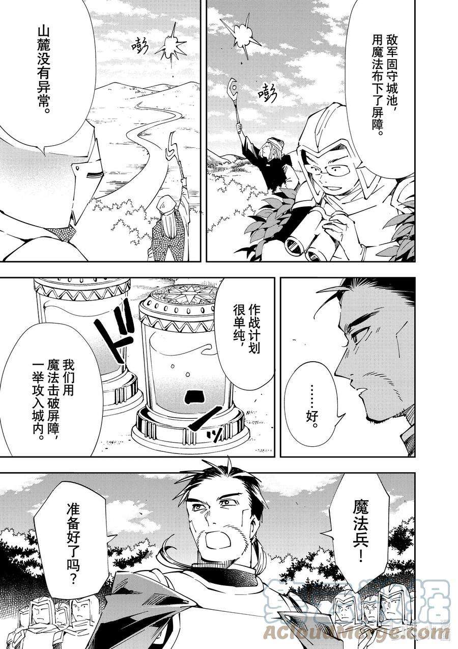 转生贵族靠着鉴定技能一飞冲天66 师徒关系
