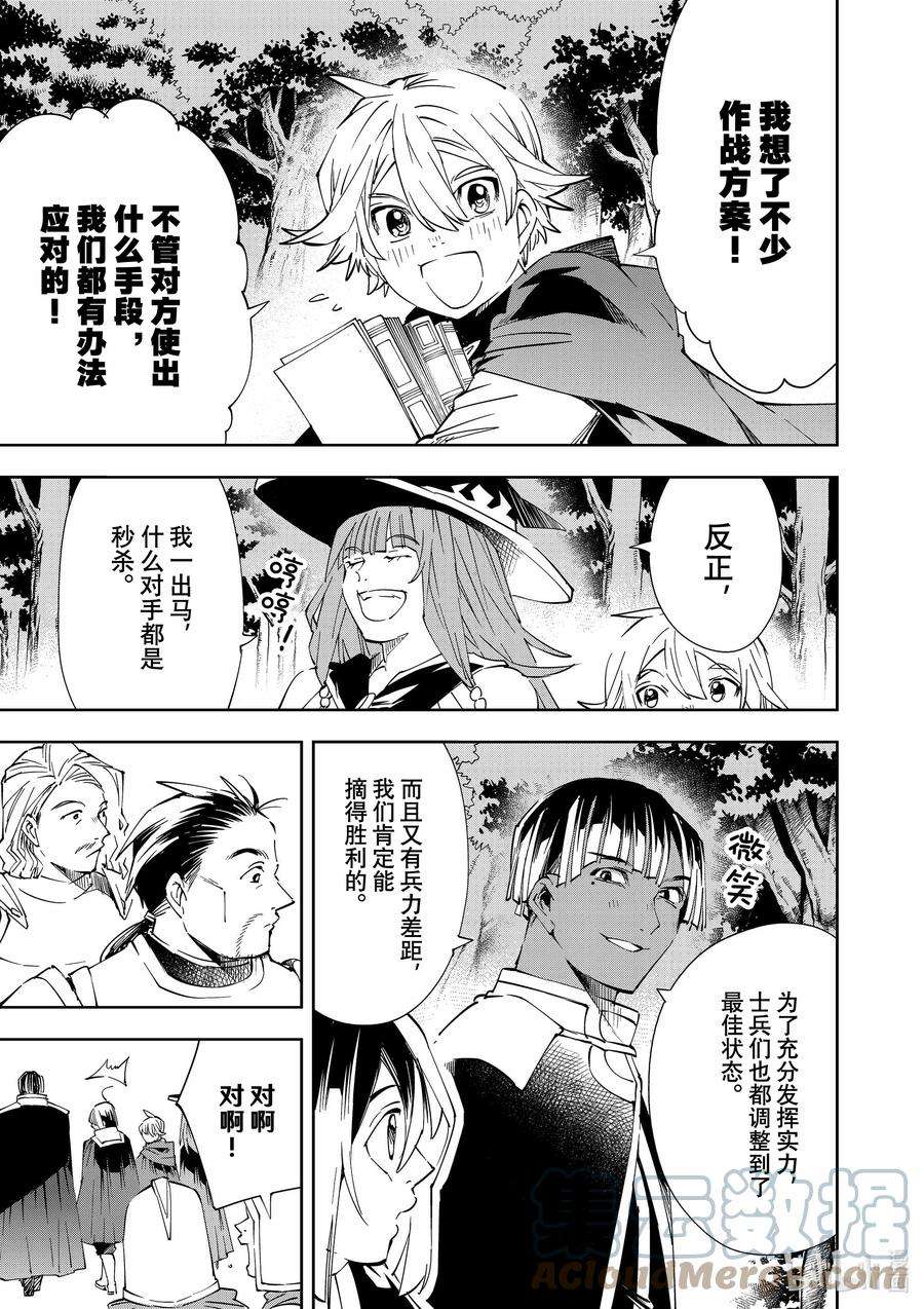 转生贵族靠着鉴定技能一飞冲天66 师徒关系