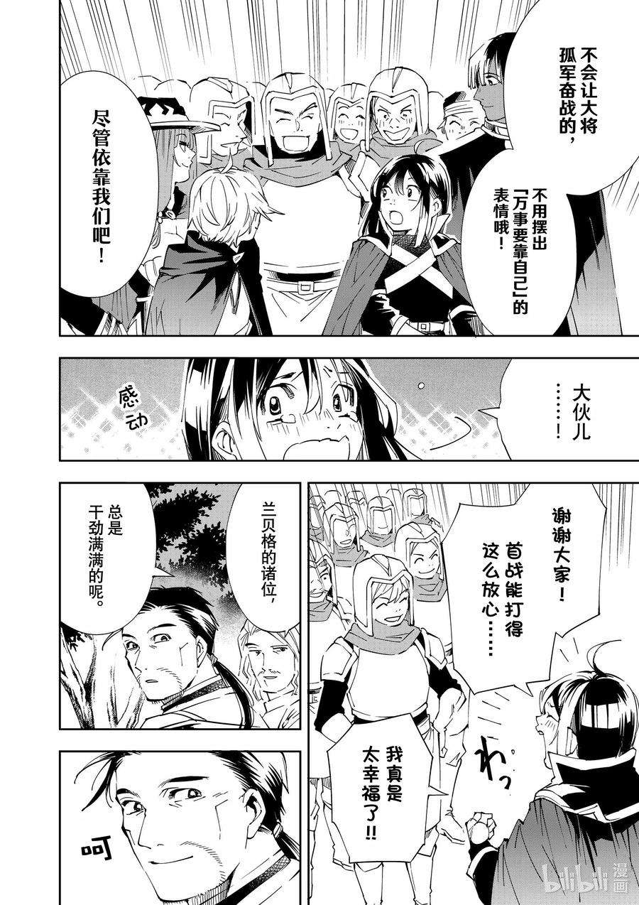 转生贵族靠着鉴定技能一飞冲天66 师徒关系