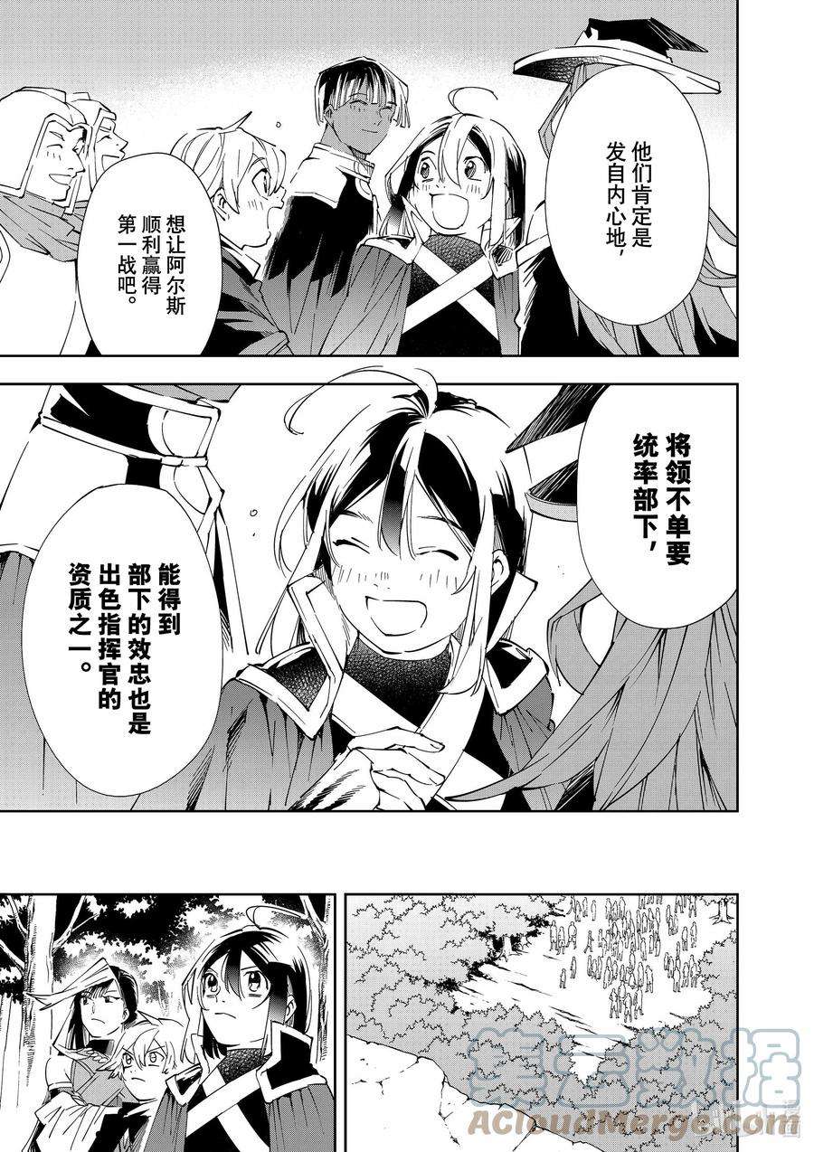 转生贵族靠着鉴定技能一飞冲天66 师徒关系