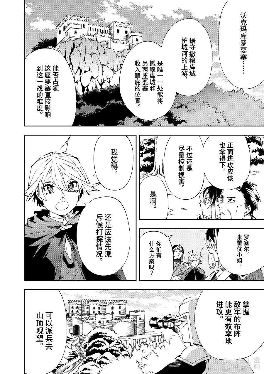 转生贵族靠着鉴定技能一飞冲天66 师徒关系