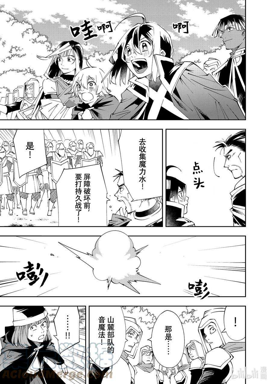 转生贵族靠着鉴定技能一飞冲天67 沃克玛库罗要塞