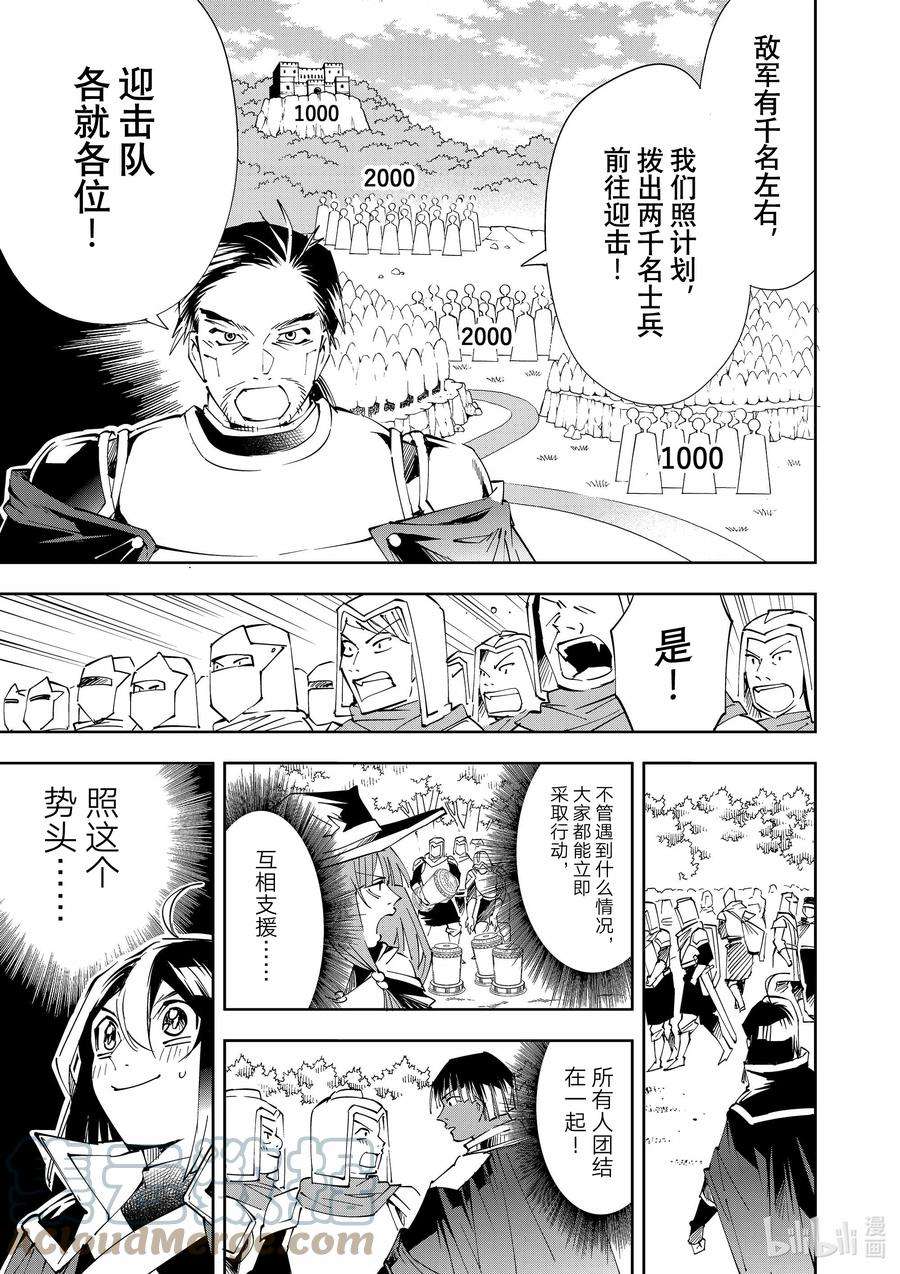 转生贵族靠着鉴定技能一飞冲天67 沃克玛库罗要塞