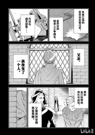 转生贵族靠着鉴定技能一飞冲天73 塞蕾娜·班道尔