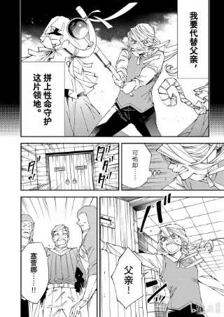 转生贵族靠着鉴定技能一飞冲天73 塞蕾娜·班道尔