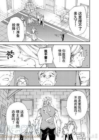 转生贵族靠着鉴定技能一飞冲天73 塞蕾娜·班道尔