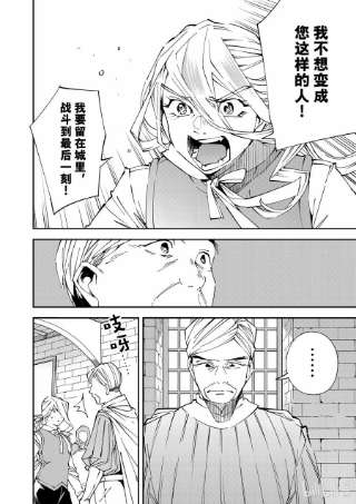 转生贵族靠着鉴定技能一飞冲天73 塞蕾娜·班道尔