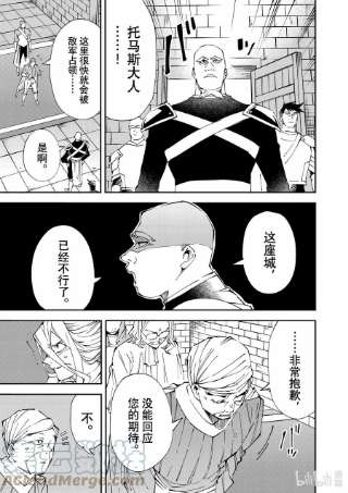 转生贵族靠着鉴定技能一飞冲天73 塞蕾娜·班道尔