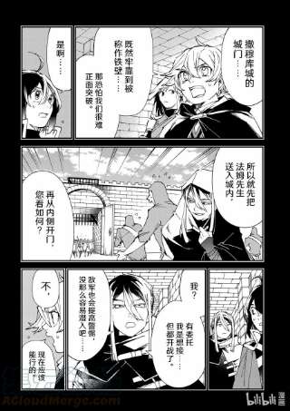 转生贵族靠着鉴定技能一飞冲天73 塞蕾娜·班道尔