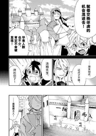 转生贵族靠着鉴定技能一飞冲天73 塞蕾娜·班道尔