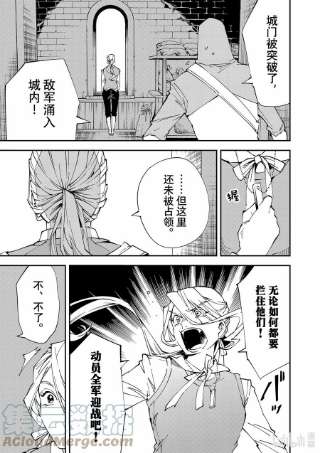 转生贵族靠着鉴定技能一飞冲天73 塞蕾娜·班道尔