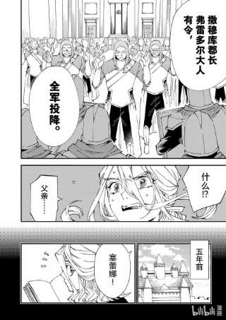 转生贵族靠着鉴定技能一飞冲天73 塞蕾娜·班道尔