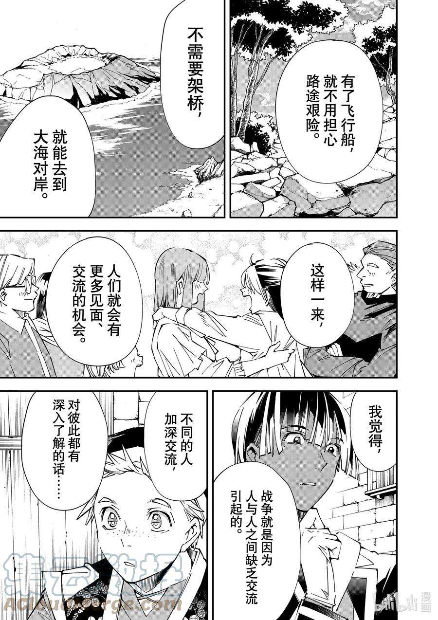 转生贵族靠着鉴定技能一飞冲天77 辛·塞玛罗