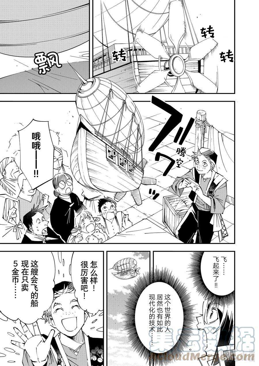 转生贵族靠着鉴定技能一飞冲天77 辛·塞玛罗