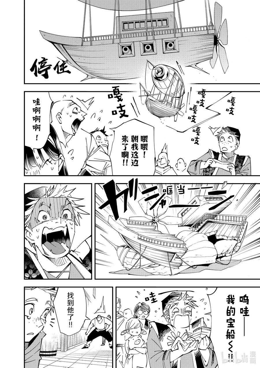 转生贵族靠着鉴定技能一飞冲天77 辛·塞玛罗