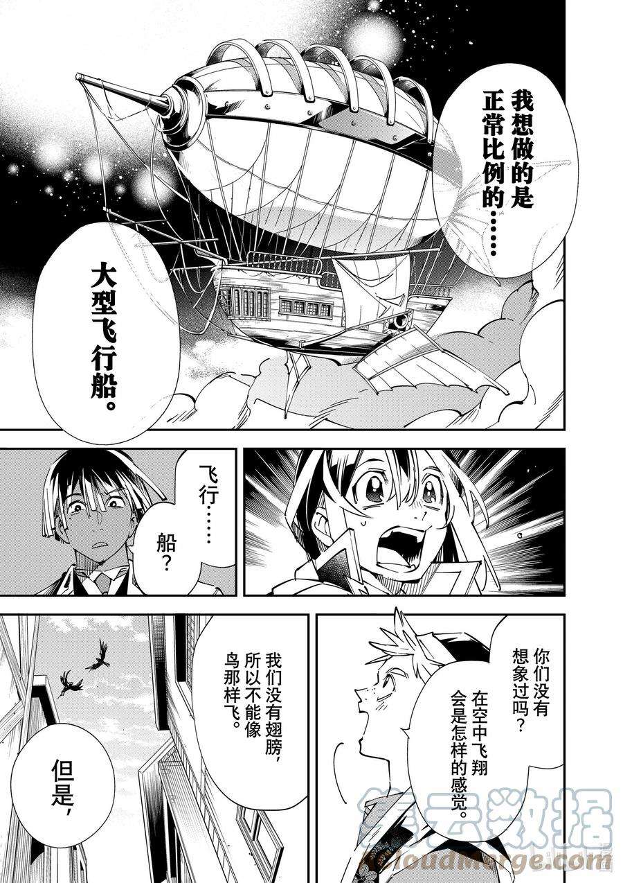 转生贵族靠着鉴定技能一飞冲天77 辛·塞玛罗