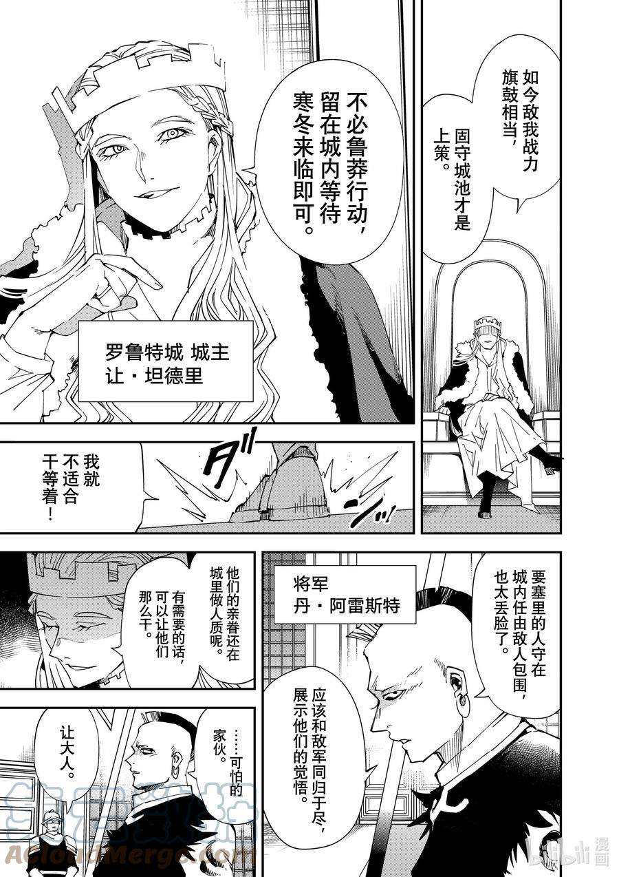 转生贵族靠着鉴定技能一飞冲天81 克拉曼