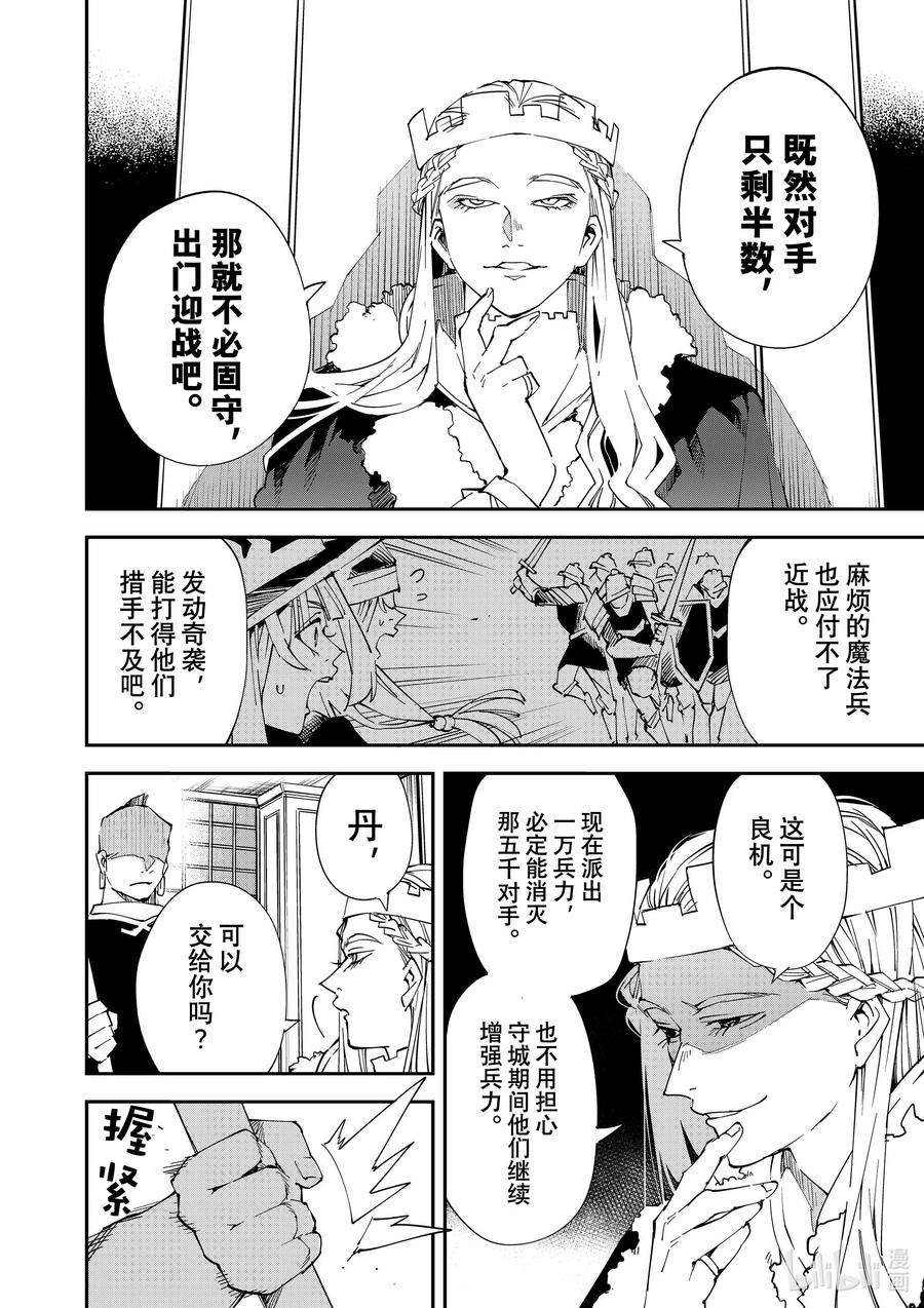 转生贵族靠着鉴定技能一飞冲天81 克拉曼