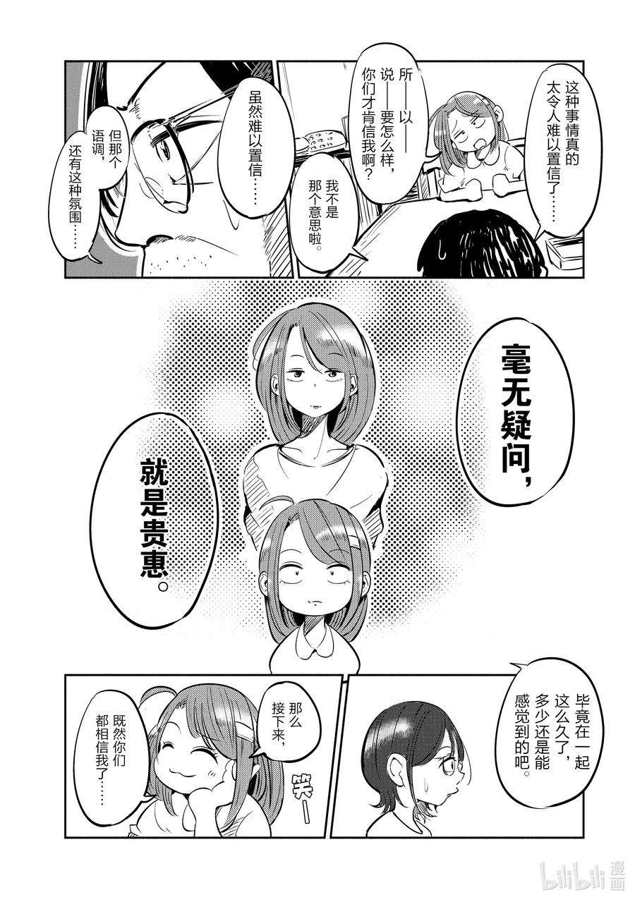 妻子、变成js。1 第1话