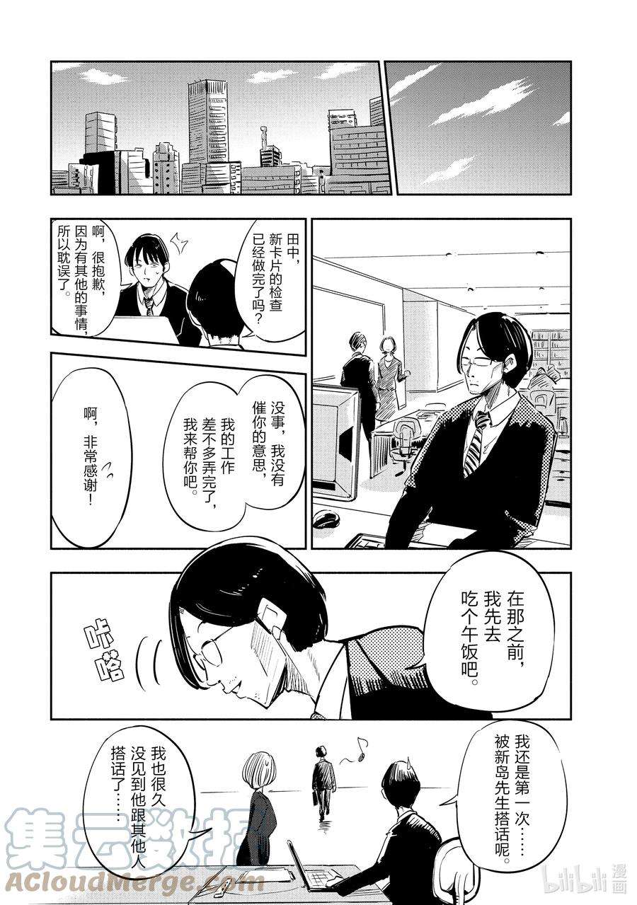 妻子、变成js。1 第1话